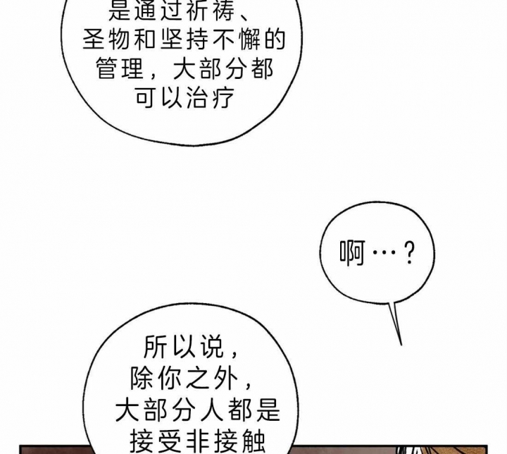 《血之诅咒》漫画最新章节第4话免费下拉式在线观看章节第【24】张图片