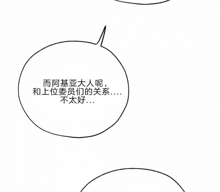 《血之诅咒》漫画最新章节第24话免费下拉式在线观看章节第【40】张图片