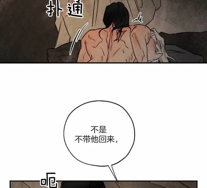 《血之诅咒》漫画最新章节第48话免费下拉式在线观看章节第【15】张图片