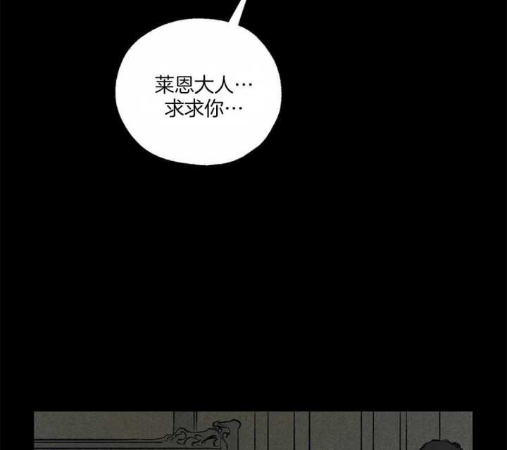 《血之诅咒》漫画最新章节第57话免费下拉式在线观看章节第【43】张图片