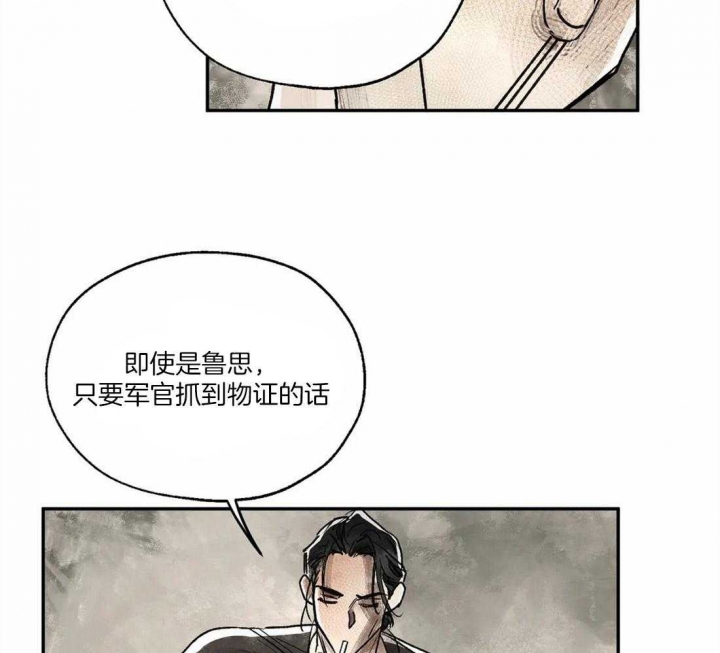 《血之诅咒》漫画最新章节第11话免费下拉式在线观看章节第【26】张图片