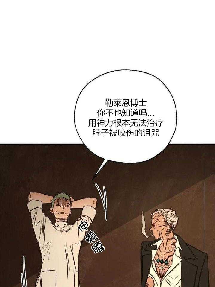 《血之诅咒》漫画最新章节第91话免费下拉式在线观看章节第【8】张图片