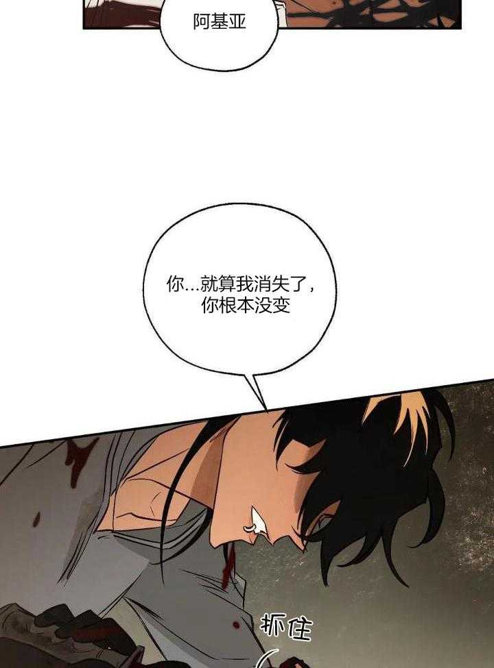 《血之诅咒》漫画最新章节第90话免费下拉式在线观看章节第【14】张图片