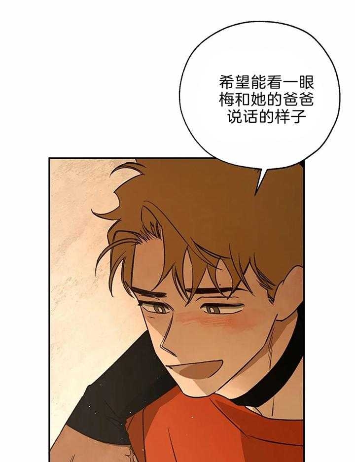 《血之诅咒》漫画最新章节第77话免费下拉式在线观看章节第【6】张图片