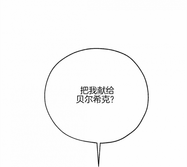 《血之诅咒》漫画最新章节第83话免费下拉式在线观看章节第【41】张图片