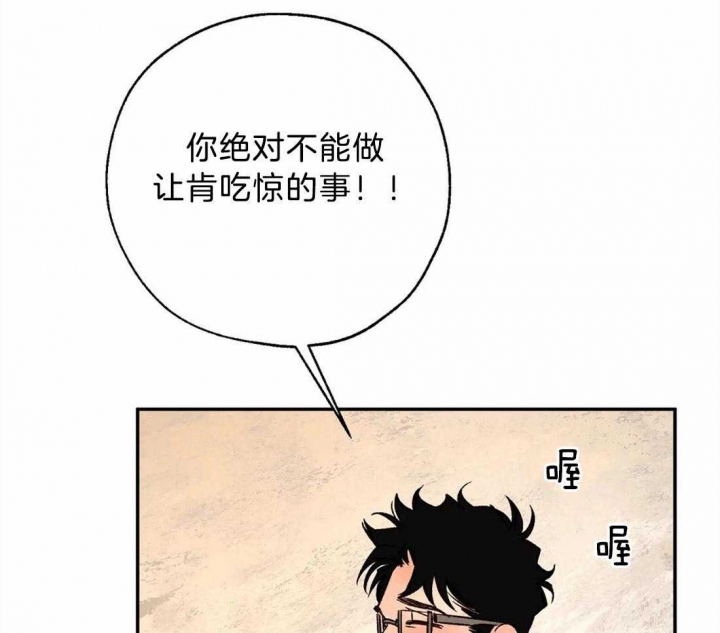 《血之诅咒》漫画最新章节第66话免费下拉式在线观看章节第【29】张图片