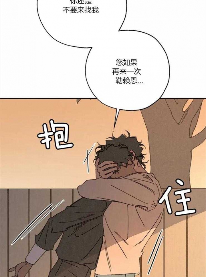 《血之诅咒》漫画最新章节第63话免费下拉式在线观看章节第【12】张图片