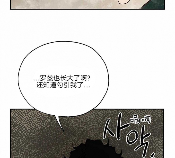 《血之诅咒》漫画最新章节第30话免费下拉式在线观看章节第【38】张图片