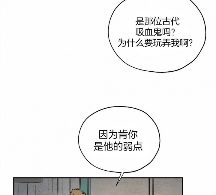 《血之诅咒》漫画最新章节第42话免费下拉式在线观看章节第【7】张图片