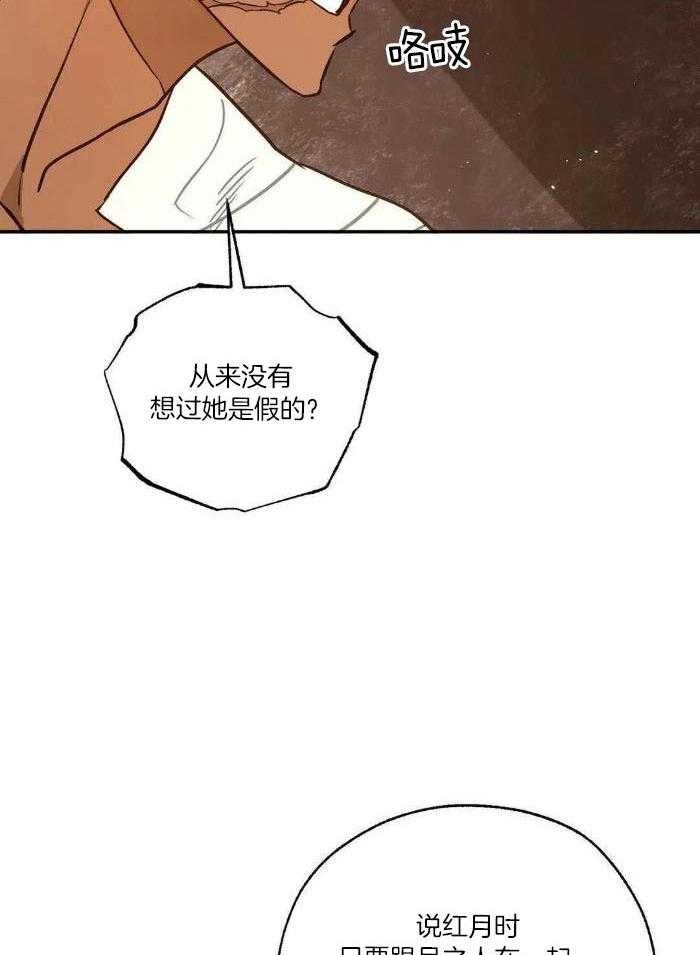 《血之诅咒》漫画最新章节第100话免费下拉式在线观看章节第【22】张图片