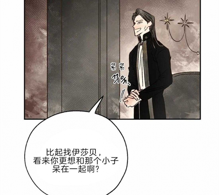 《血之诅咒》漫画最新章节第23话免费下拉式在线观看章节第【21】张图片