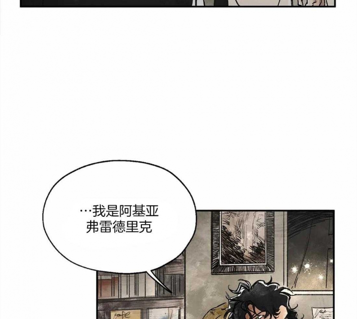 《血之诅咒》漫画最新章节第10话免费下拉式在线观看章节第【19】张图片