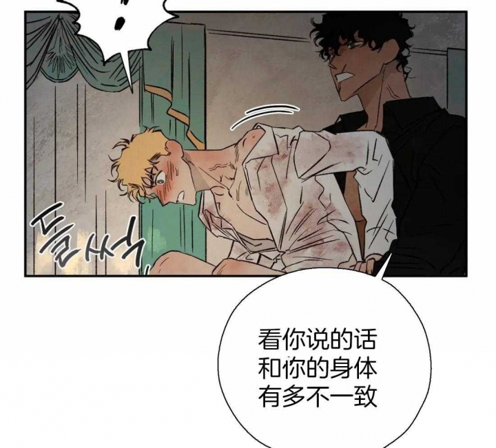 《血之诅咒》漫画最新章节第41话免费下拉式在线观看章节第【8】张图片