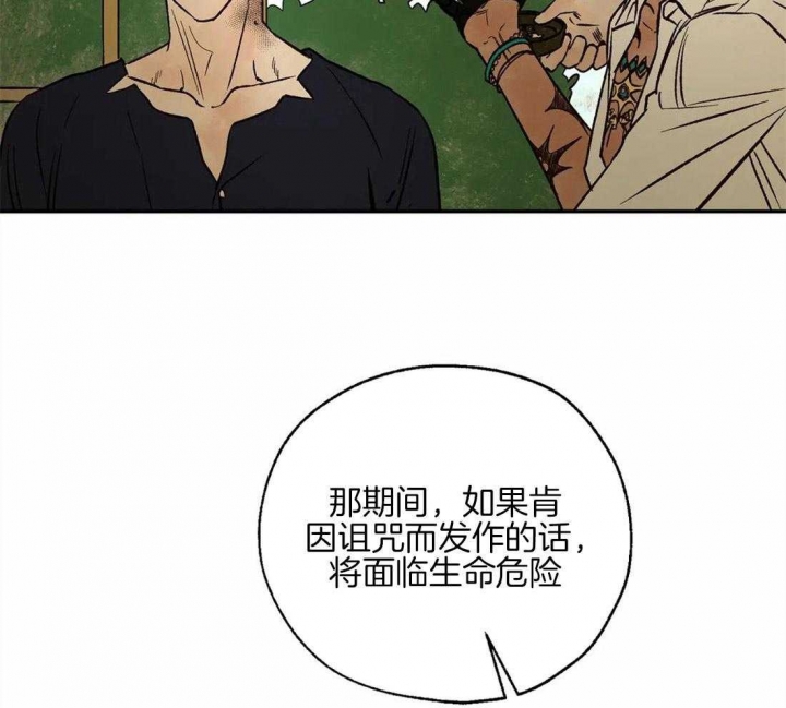 《血之诅咒》漫画最新章节第52话免费下拉式在线观看章节第【28】张图片