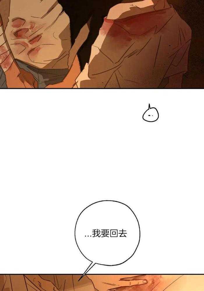 《血之诅咒》漫画最新章节第95话免费下拉式在线观看章节第【22】张图片