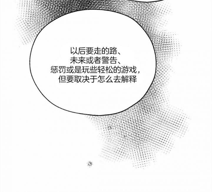 《血之诅咒》漫画最新章节第12话免费下拉式在线观看章节第【27】张图片