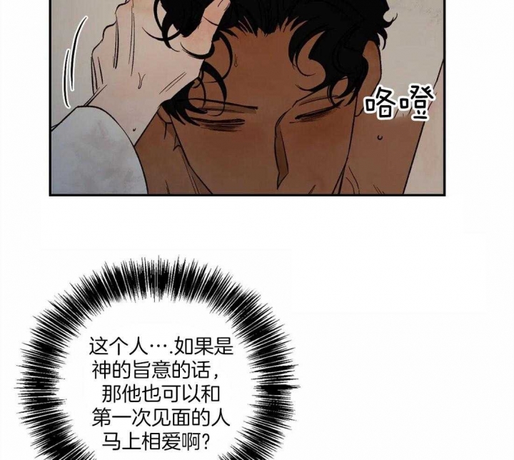 《血之诅咒》漫画最新章节第43话免费下拉式在线观看章节第【7】张图片