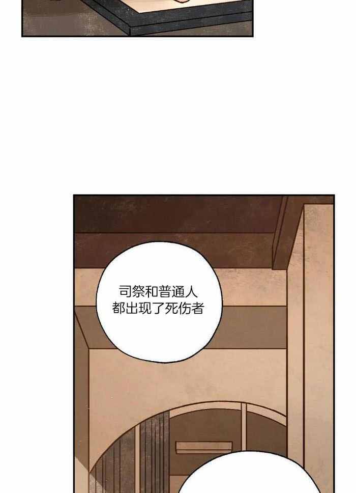 《血之诅咒》漫画最新章节第98话免费下拉式在线观看章节第【13】张图片