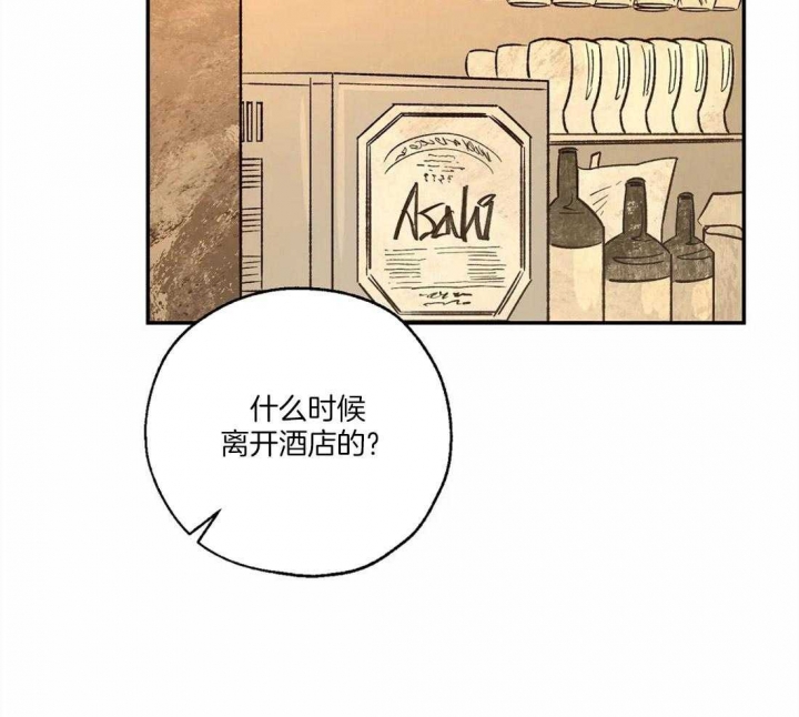 《血之诅咒》漫画最新章节第67话免费下拉式在线观看章节第【39】张图片