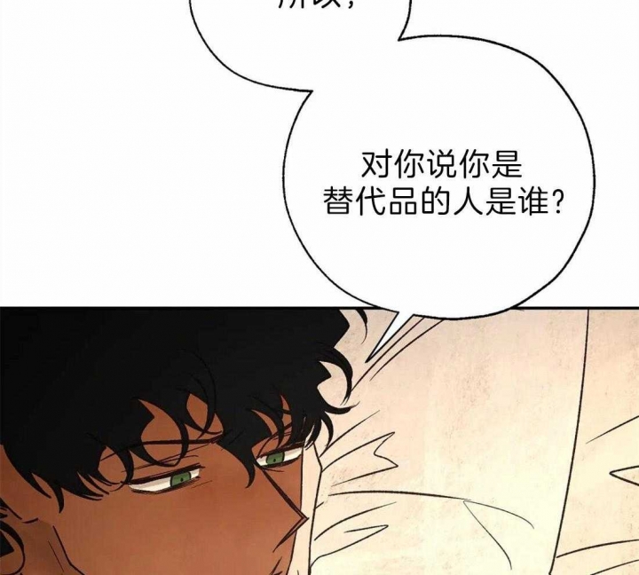 《血之诅咒》漫画最新章节第55话免费下拉式在线观看章节第【13】张图片