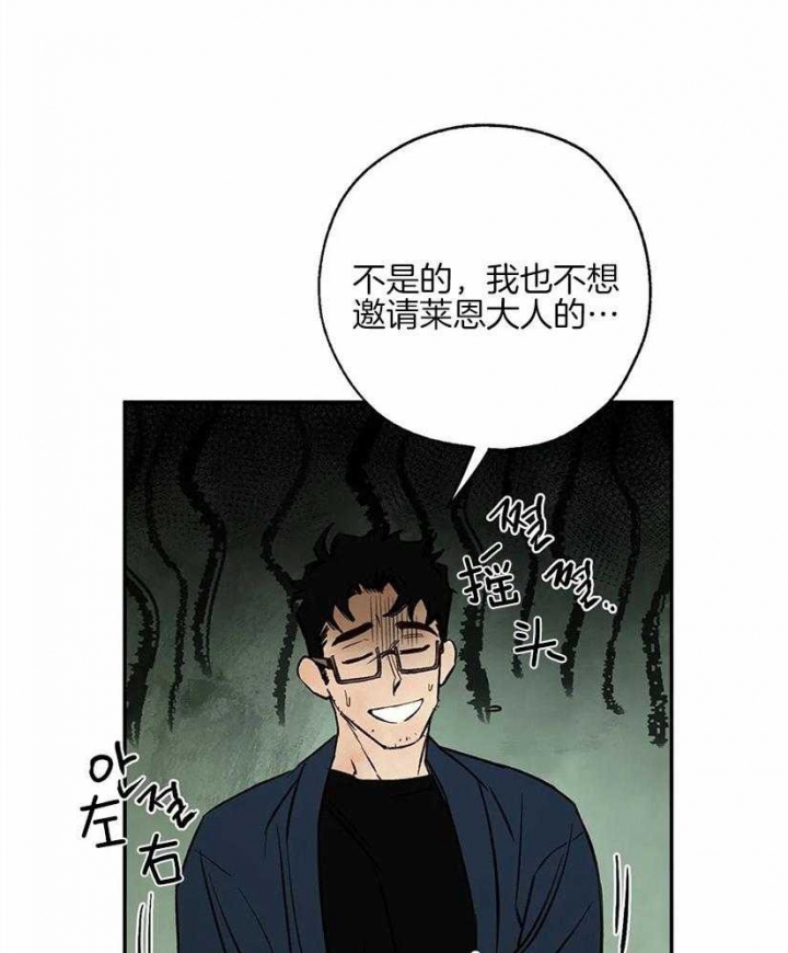 《血之诅咒》漫画最新章节第53话免费下拉式在线观看章节第【21】张图片