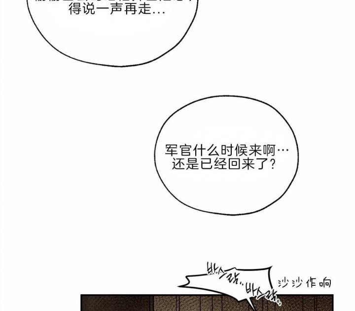 《血之诅咒》漫画最新章节第26话免费下拉式在线观看章节第【6】张图片