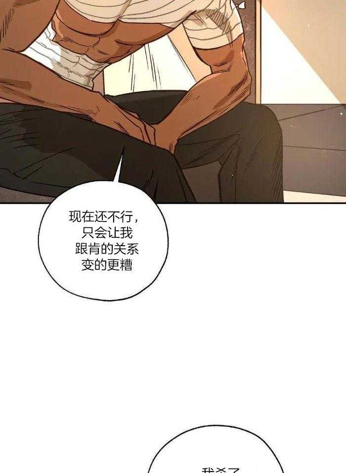 《血之诅咒》漫画最新章节第100话免费下拉式在线观看章节第【18】张图片