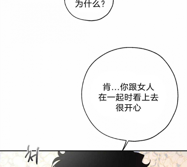 《血之诅咒》漫画最新章节第61话免费下拉式在线观看章节第【32】张图片