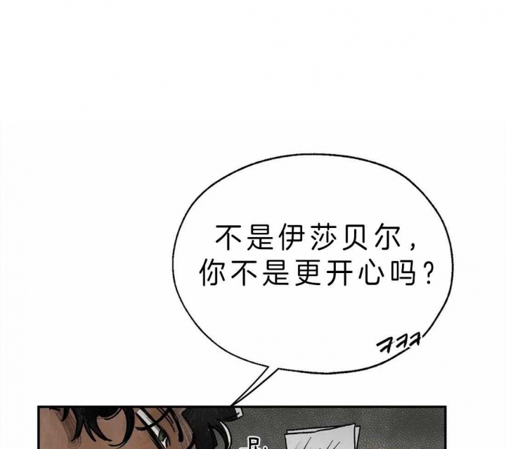 《血之诅咒》漫画最新章节第7话免费下拉式在线观看章节第【38】张图片