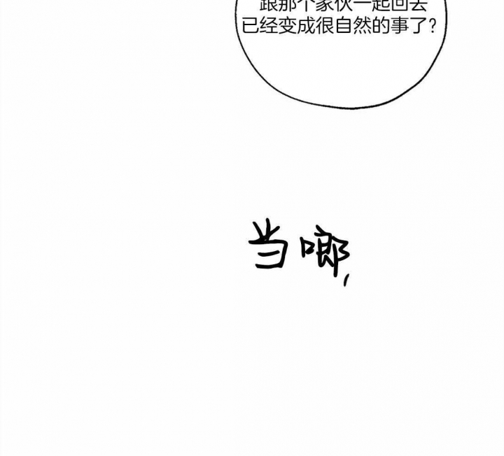 《血之诅咒》漫画最新章节第71话免费下拉式在线观看章节第【4】张图片