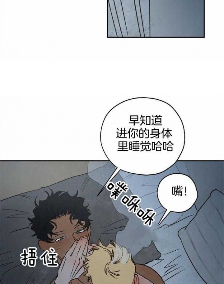 《血之诅咒》漫画最新章节第74话免费下拉式在线观看章节第【29】张图片