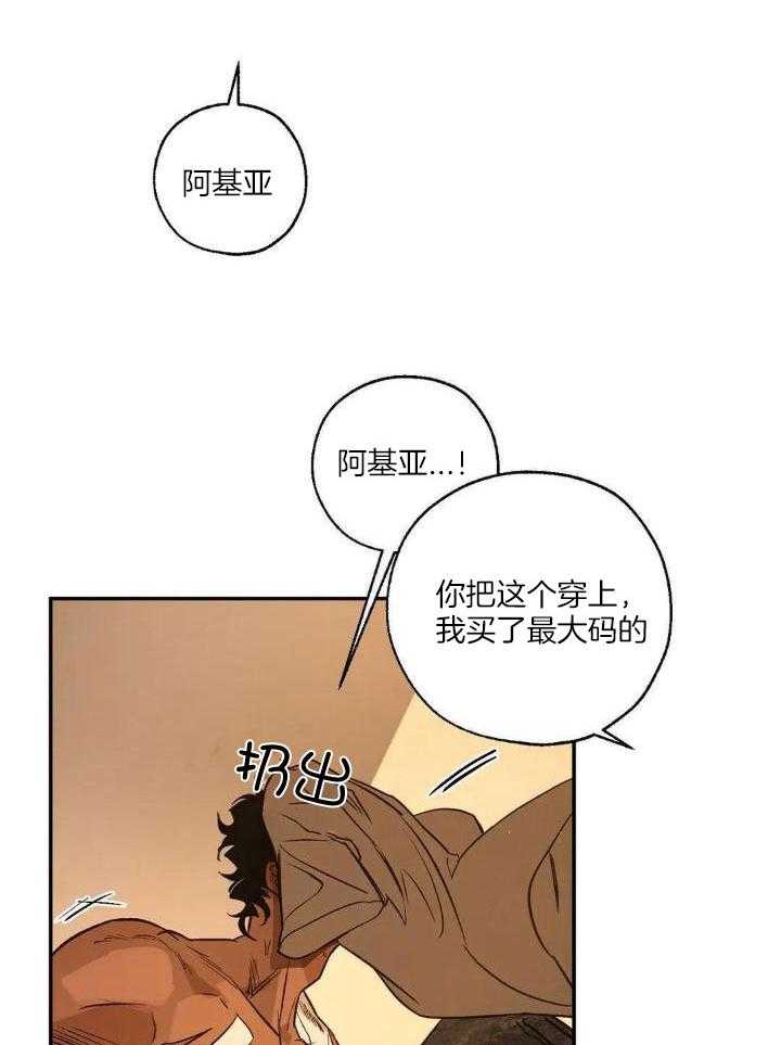 《血之诅咒》漫画最新章节第93话免费下拉式在线观看章节第【5】张图片