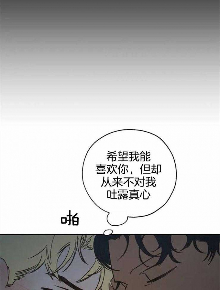 《血之诅咒》漫画最新章节第74话免费下拉式在线观看章节第【9】张图片