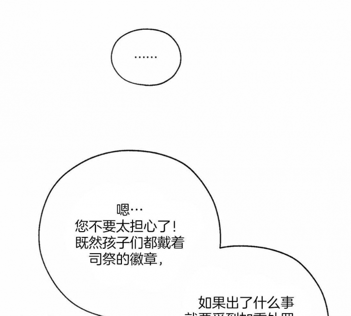 《血之诅咒》漫画最新章节第58话免费下拉式在线观看章节第【33】张图片