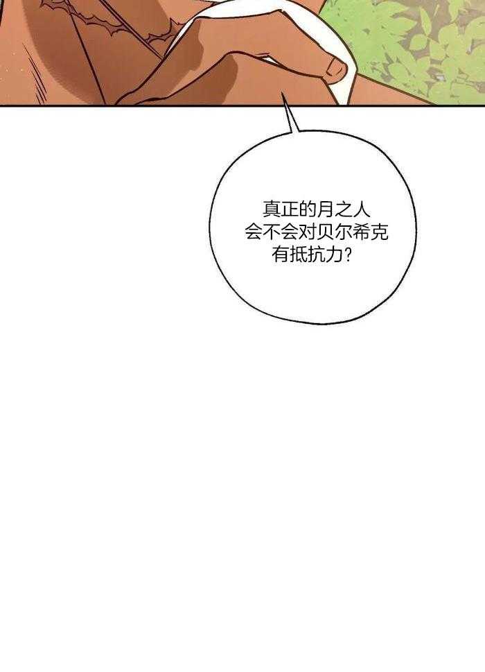 《血之诅咒》漫画最新章节第99话免费下拉式在线观看章节第【23】张图片