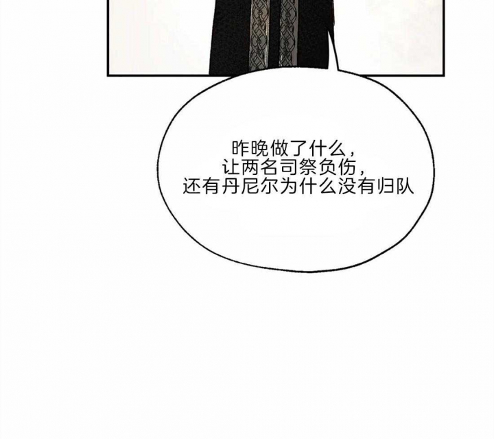 《血之诅咒》漫画最新章节第23话免费下拉式在线观看章节第【28】张图片