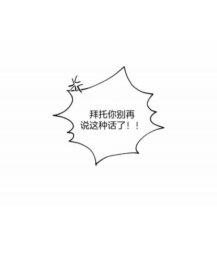 《血之诅咒》漫画最新章节第44话免费下拉式在线观看章节第【7】张图片