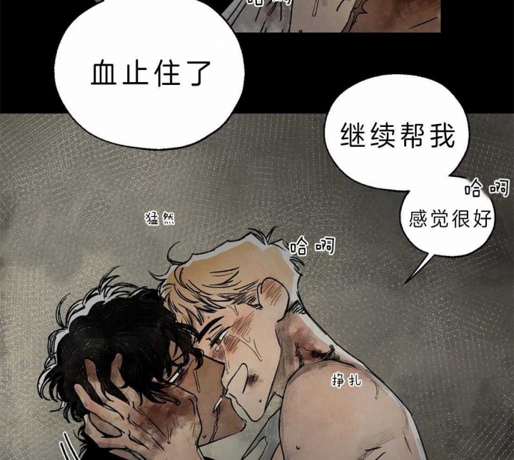 《血之诅咒》漫画最新章节第6话免费下拉式在线观看章节第【24】张图片