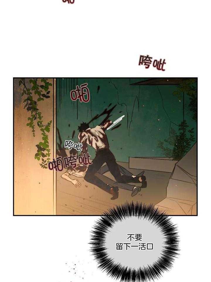 《血之诅咒》漫画最新章节第89话免费下拉式在线观看章节第【15】张图片