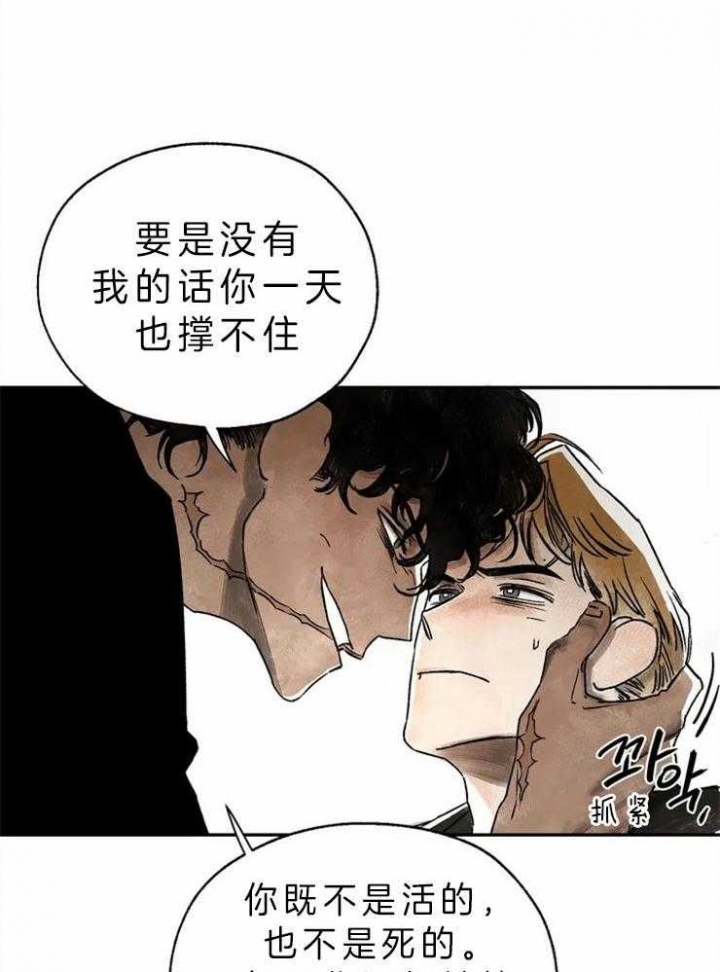 《血之诅咒》漫画最新章节第3话免费下拉式在线观看章节第【28】张图片