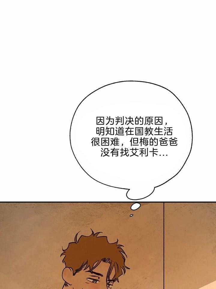 《血之诅咒》漫画最新章节第76话免费下拉式在线观看章节第【1】张图片