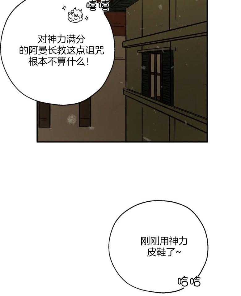 《血之诅咒》漫画最新章节第88话免费下拉式在线观看章节第【37】张图片