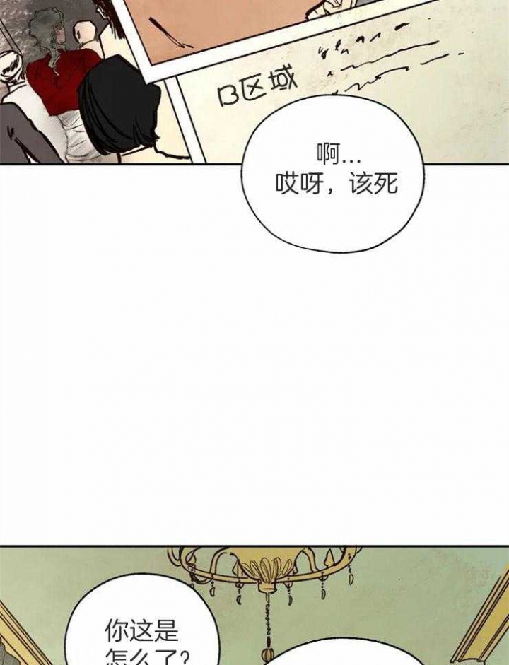 《血之诅咒》漫画最新章节第80话免费下拉式在线观看章节第【14】张图片