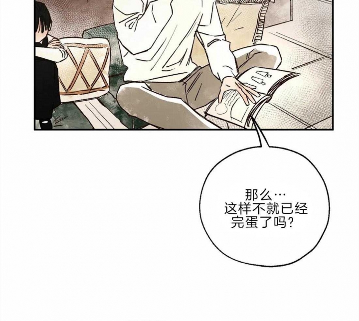 《血之诅咒》漫画最新章节第24话免费下拉式在线观看章节第【2】张图片