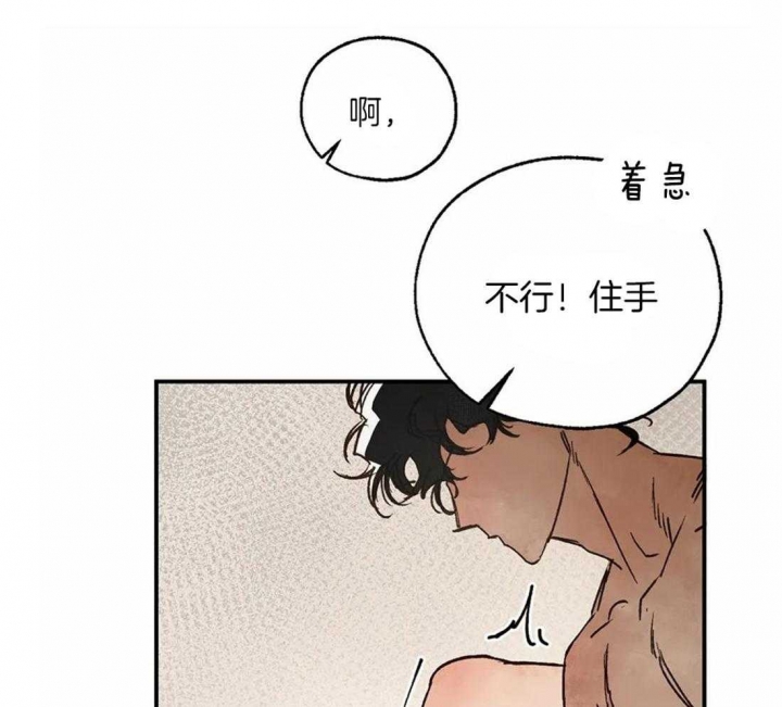 《血之诅咒》漫画最新章节第16话免费下拉式在线观看章节第【29】张图片