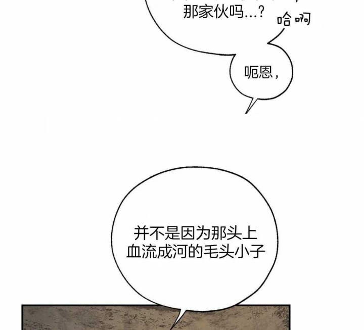 《血之诅咒》漫画最新章节第48话免费下拉式在线观看章节第【18】张图片