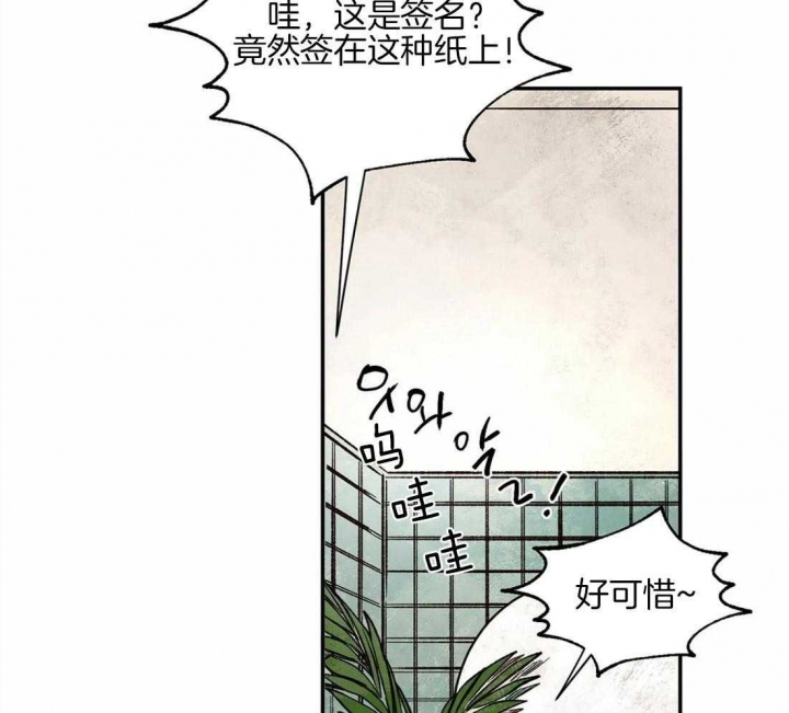 《血之诅咒》漫画最新章节第51话免费下拉式在线观看章节第【15】张图片