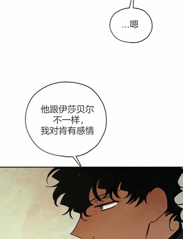 《血之诅咒》漫画最新章节第80话免费下拉式在线观看章节第【23】张图片