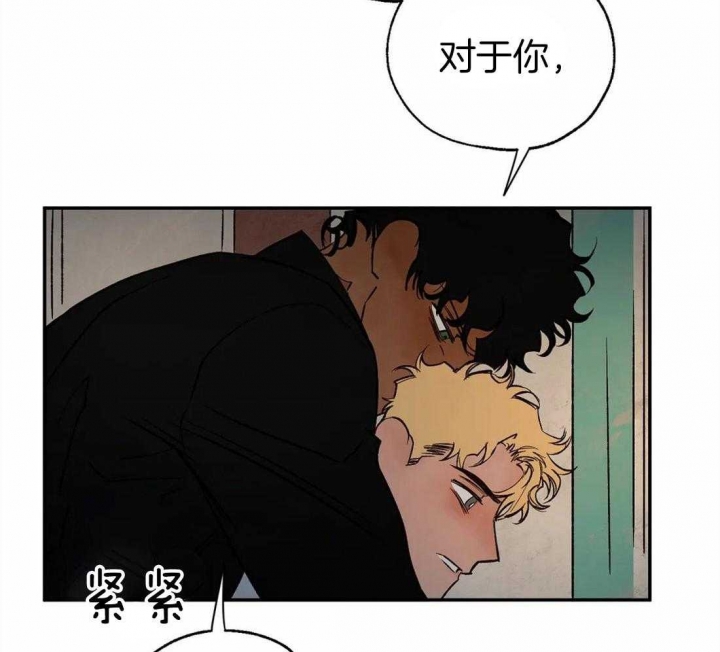 《血之诅咒》漫画最新章节第41话免费下拉式在线观看章节第【36】张图片