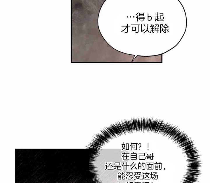 《血之诅咒》漫画最新章节第35话免费下拉式在线观看章节第【31】张图片